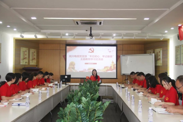 党建 | AG尊龙凯时召开“不忘初心、牢记使命”主题教育学习交流会